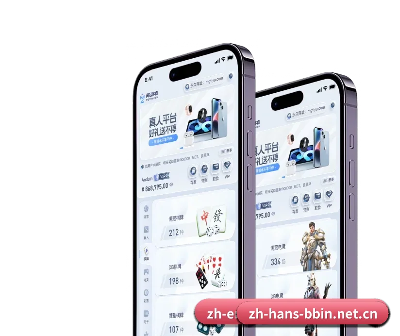 BBIN APP